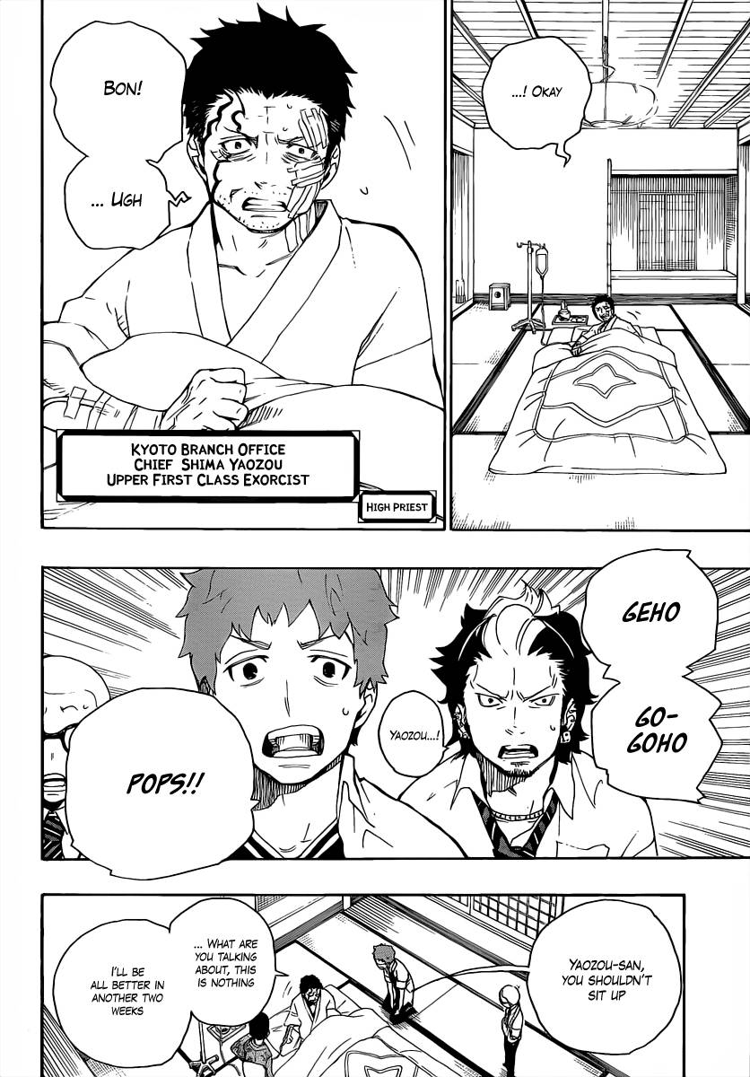 Ao no Exorcist Chapter 18 8